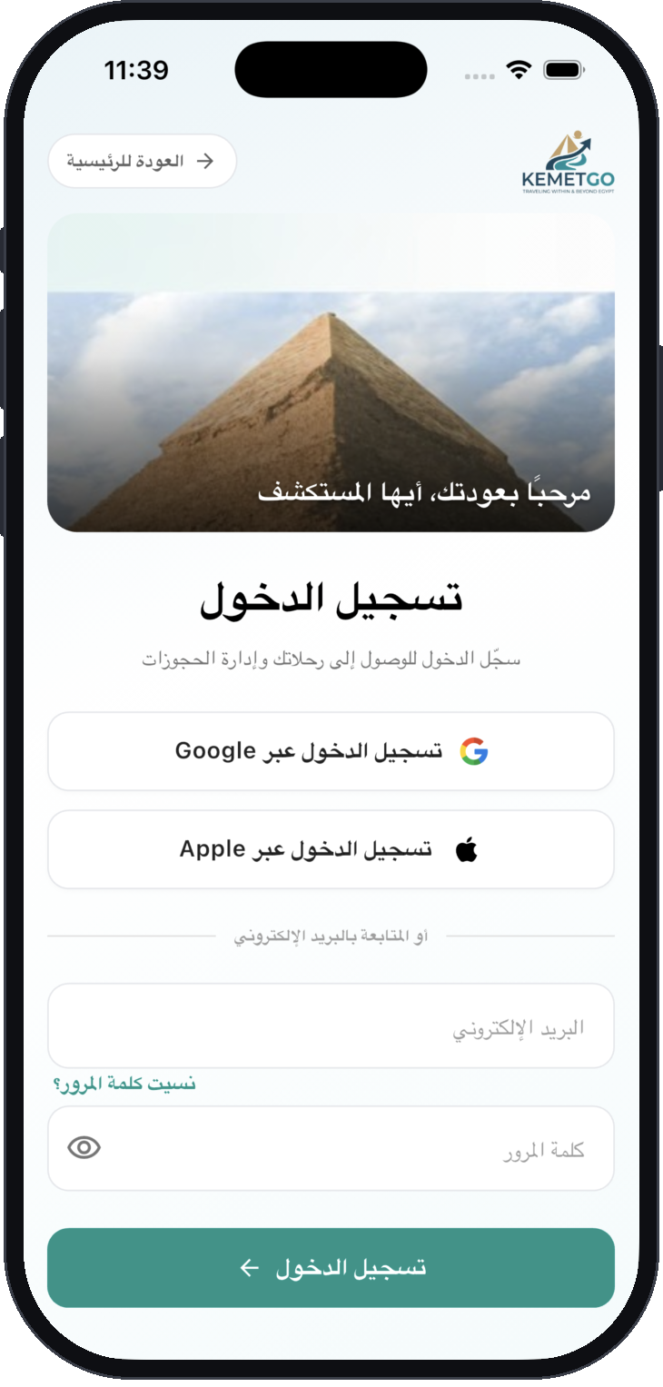 KemetGo App